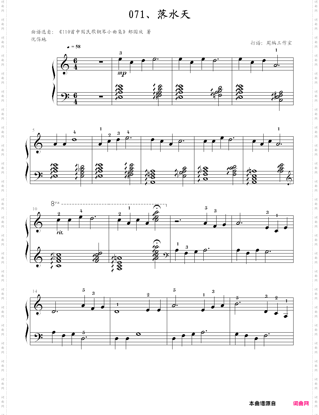 71、落水天【郏国庆】-z0771