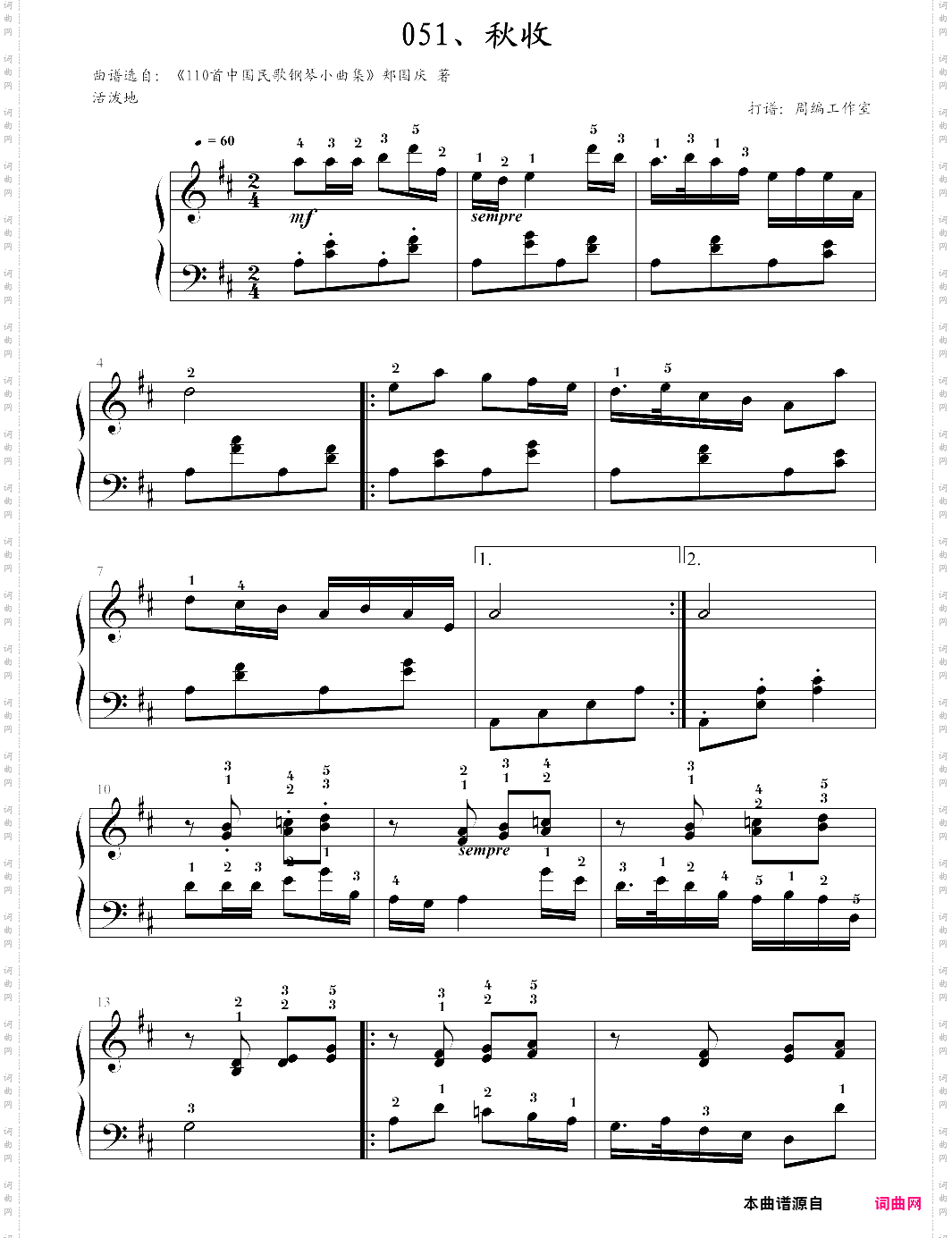 51、秋收【郏国庆】-z0751