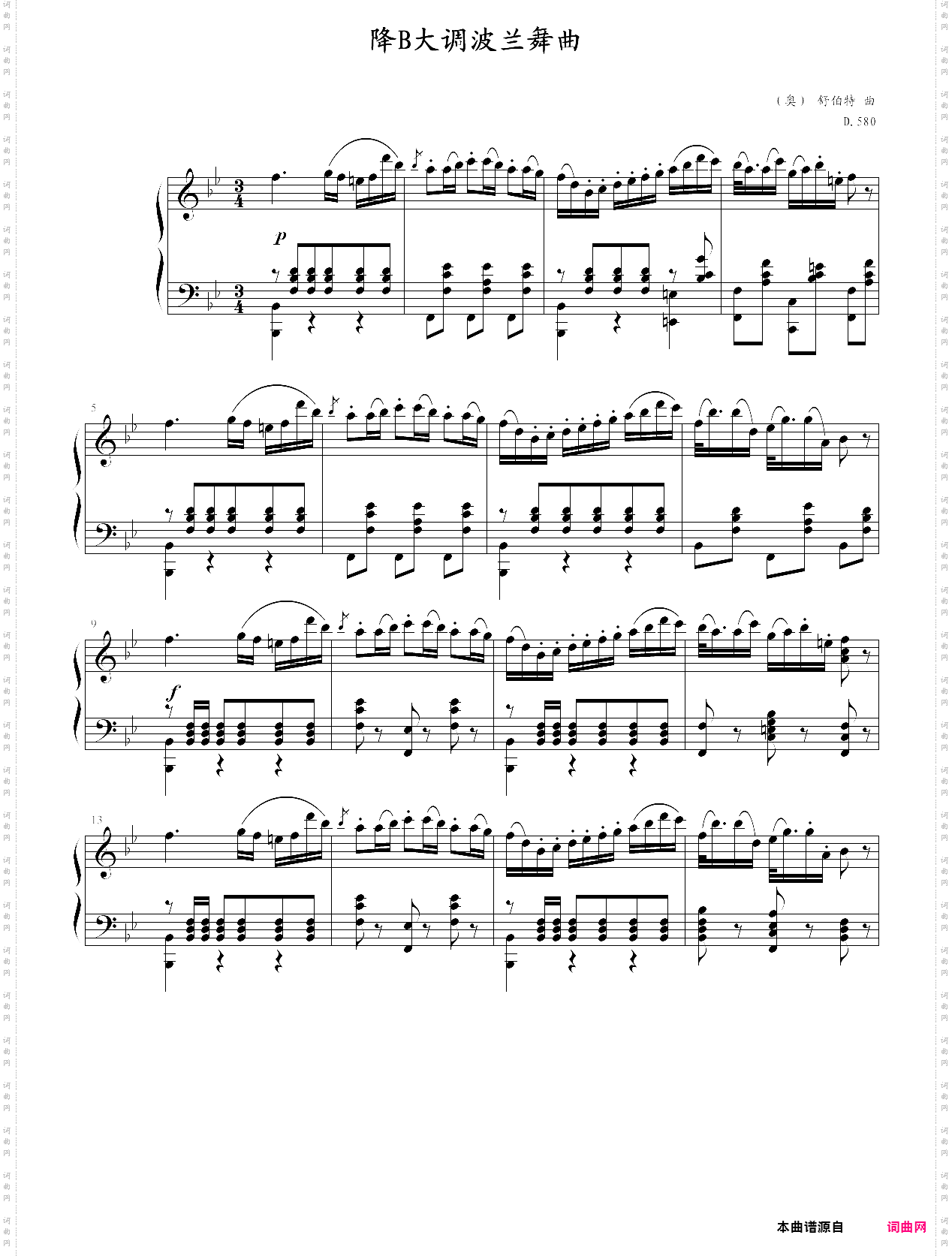 舒伯特 降b大调波兰舞曲d·580
