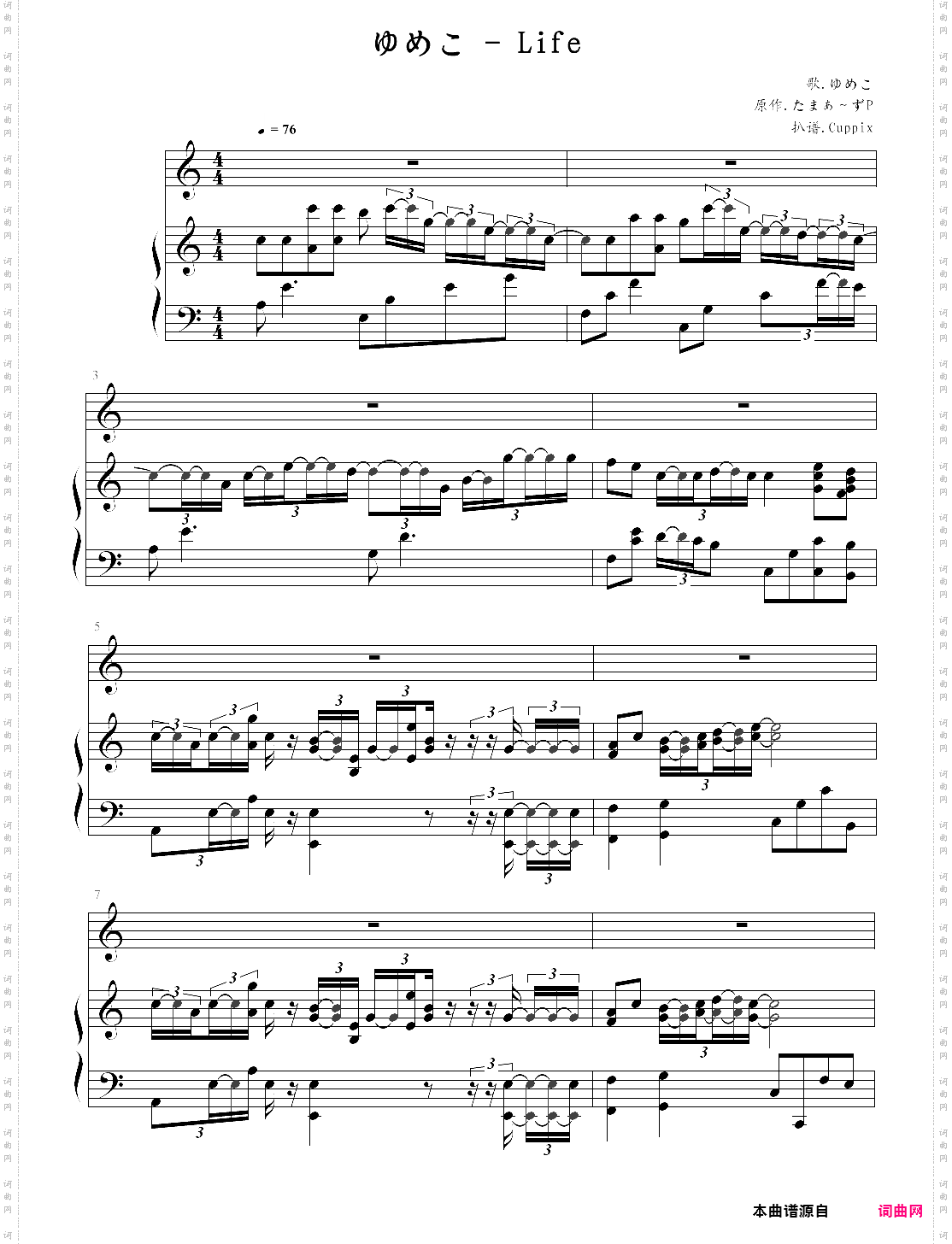 ゆめこ - life 初音ミク