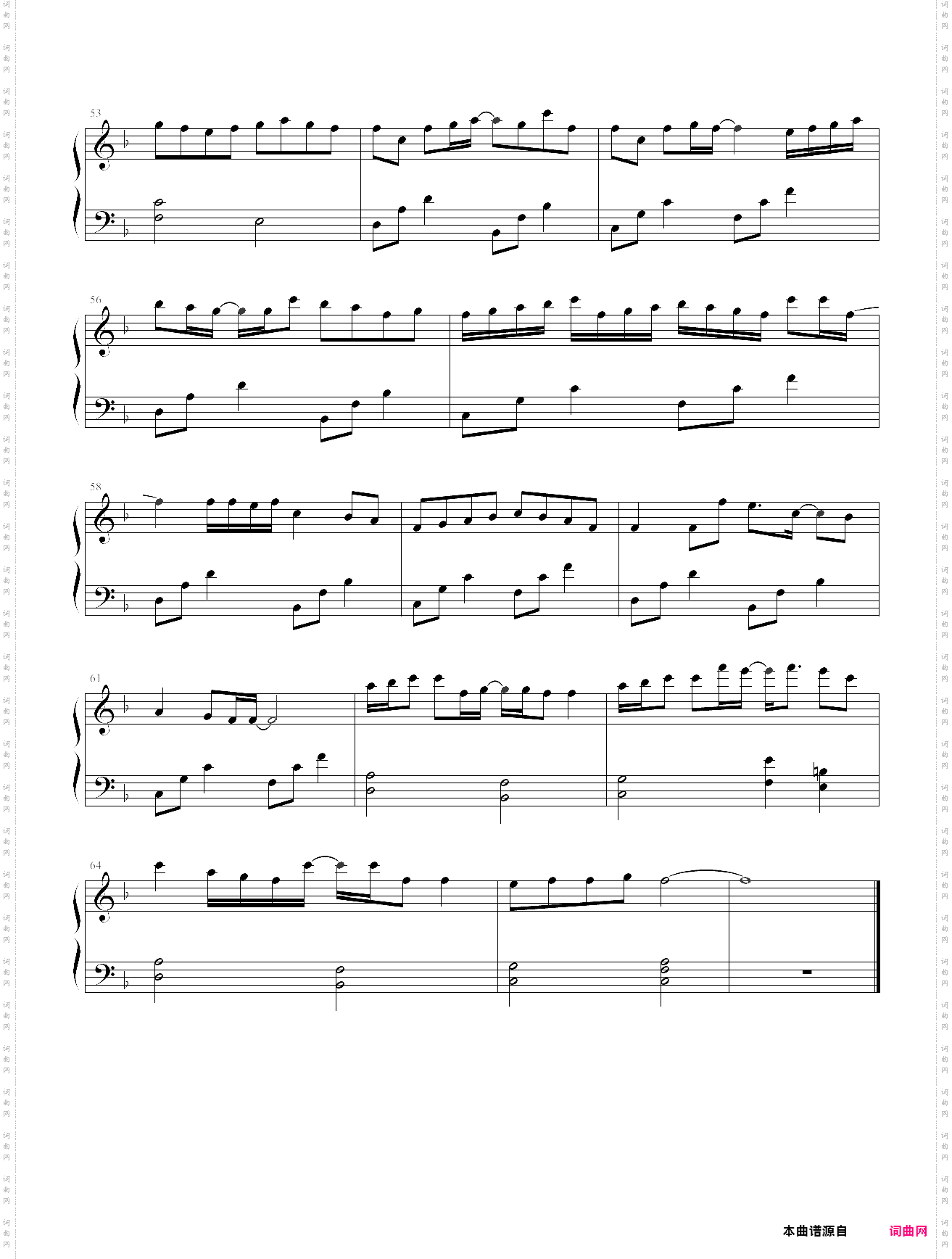 君が見た世界
