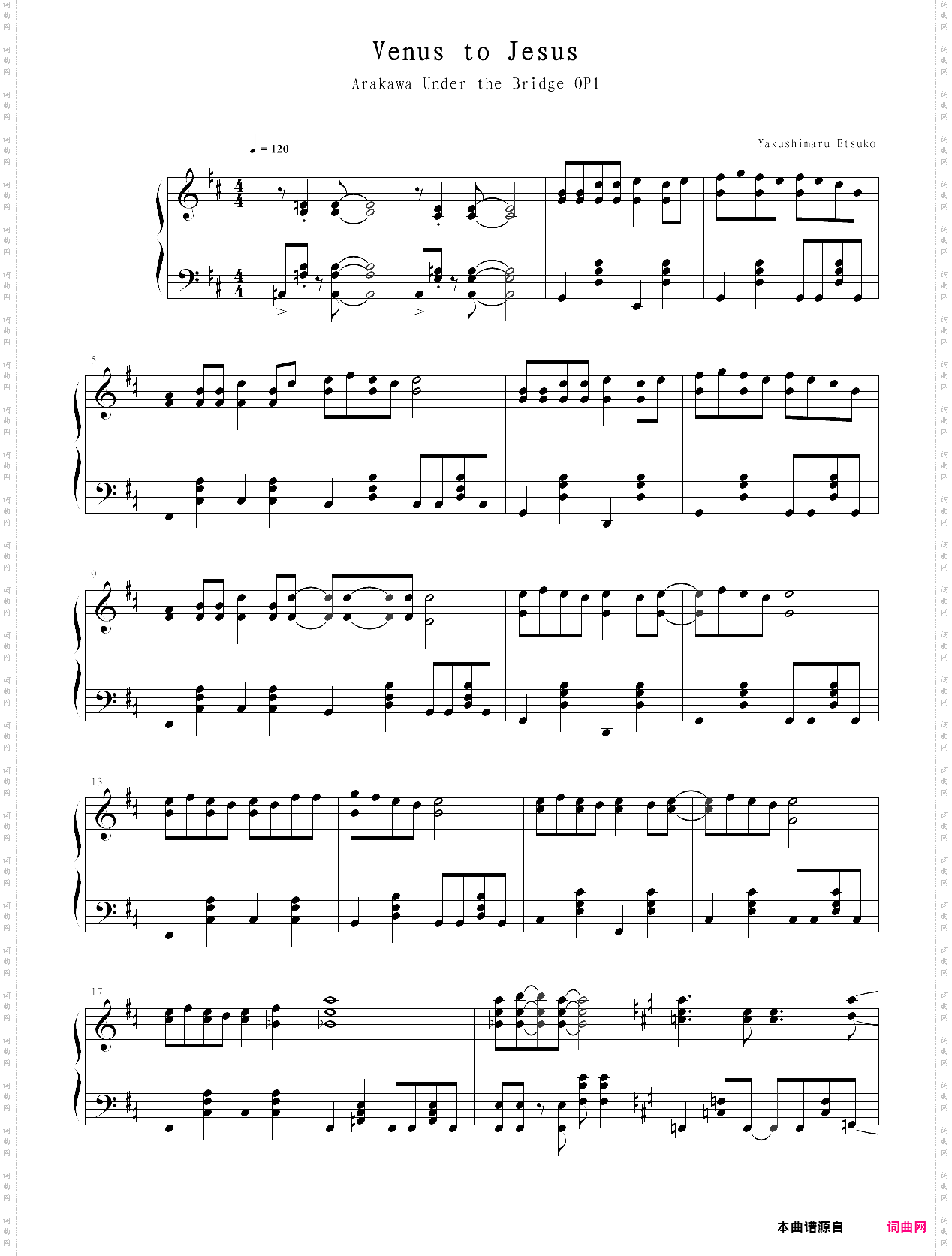 venus to jesus-荒川爆笑团op