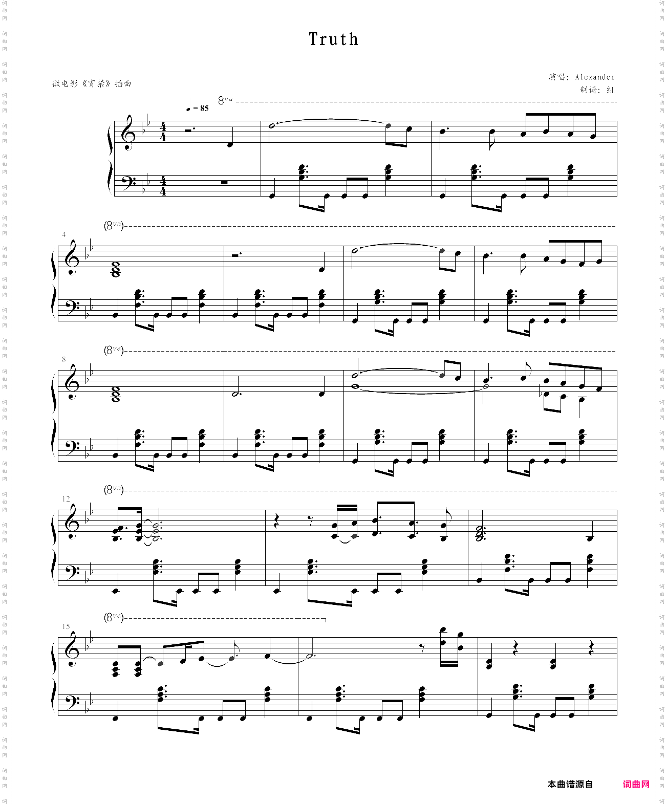 truth_微电影《宵禁》插曲