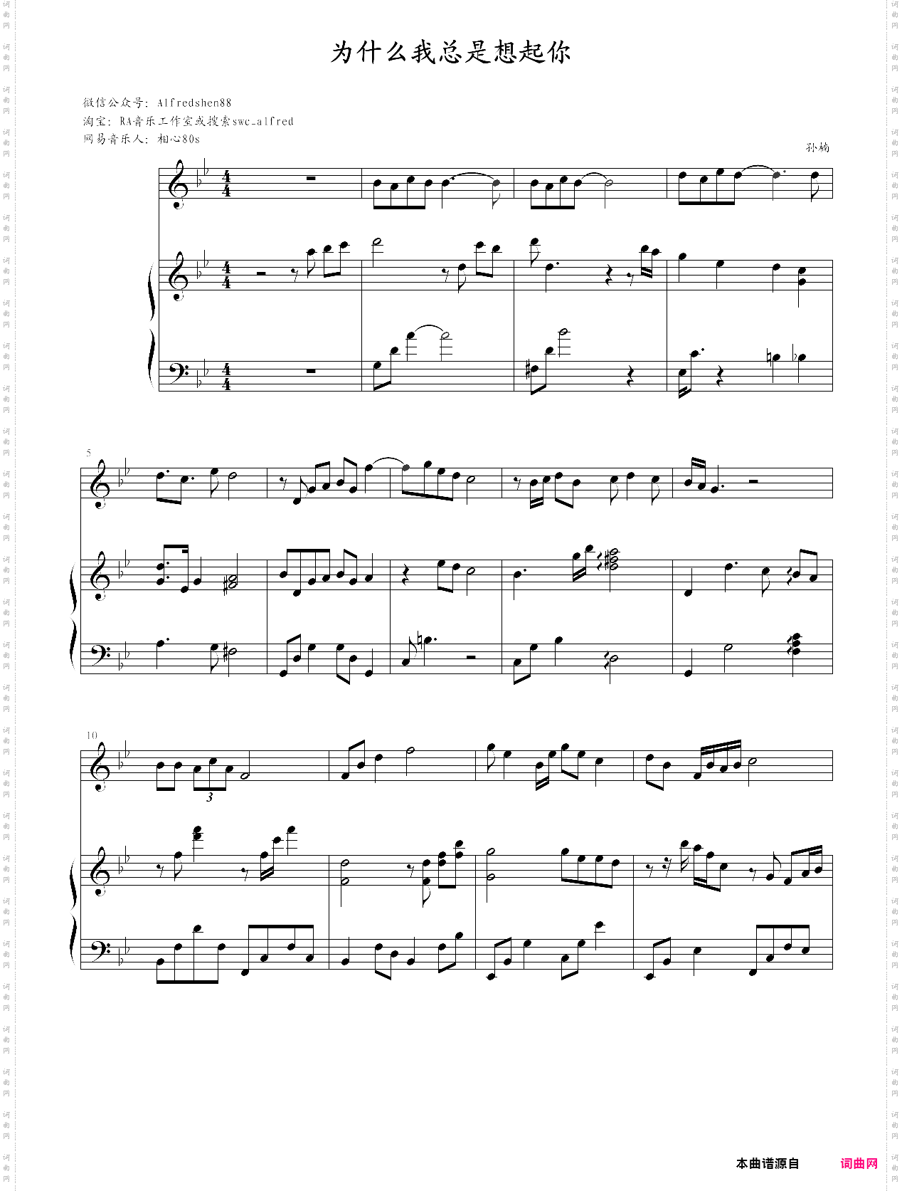 为什么我总是想起你_弹唱版