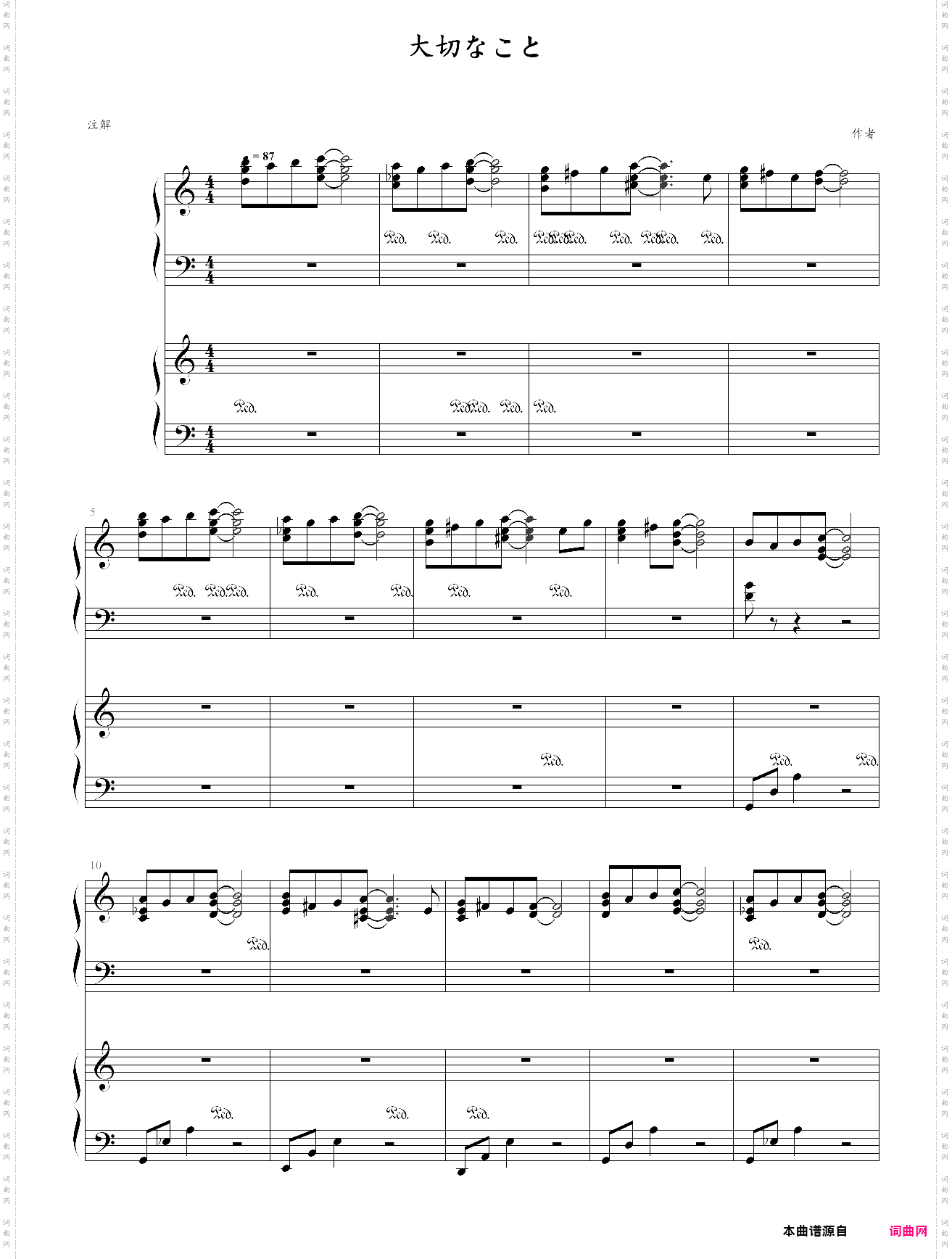 天降之物大切なこと