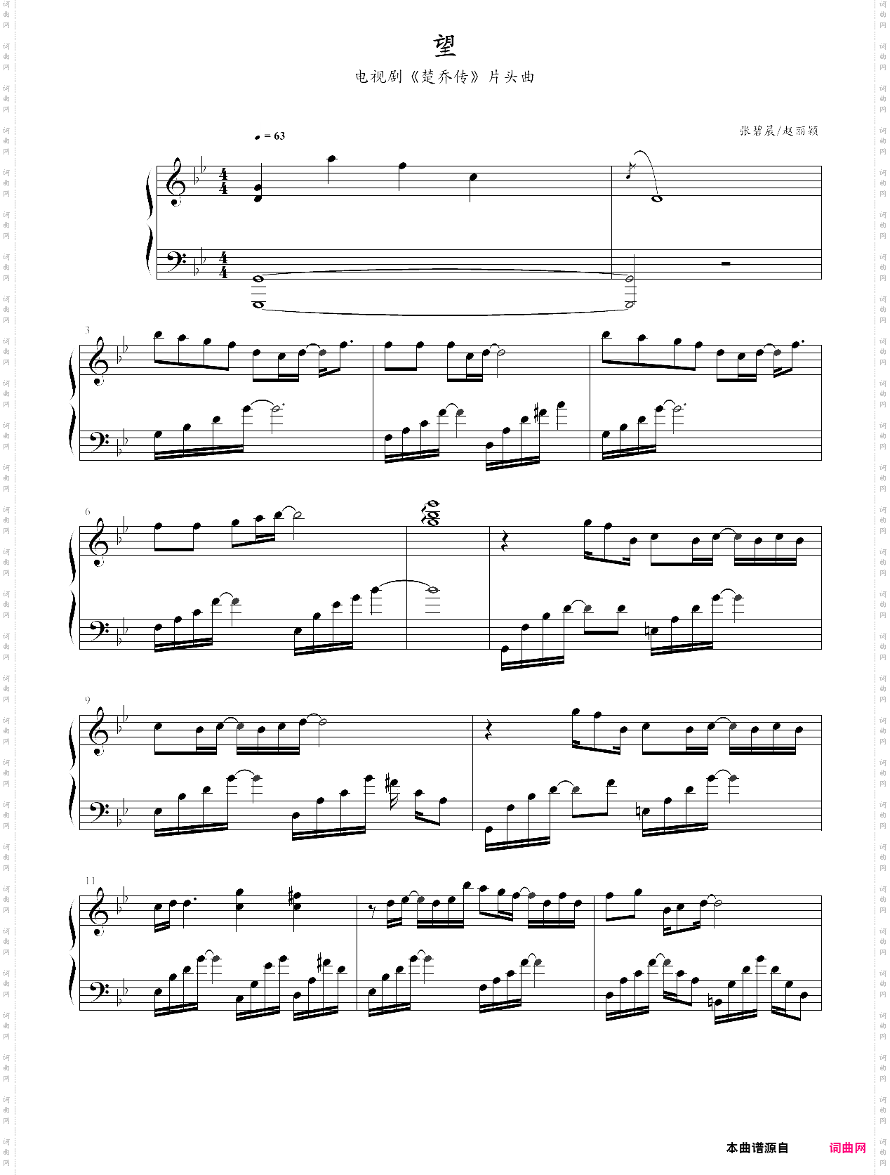 望_电视剧《楚乔传》片头曲