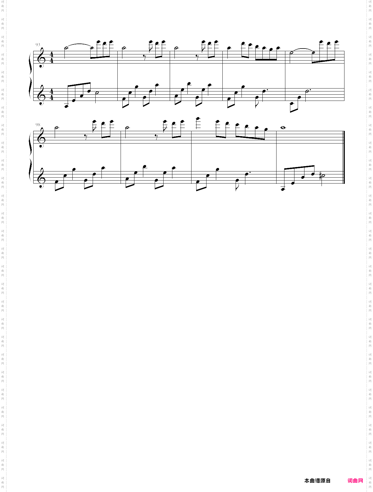 莎花 ~江清日抱花歌~