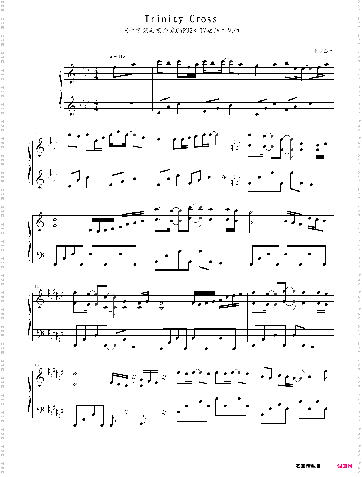 trinity cross_十字架与吸血鬼
