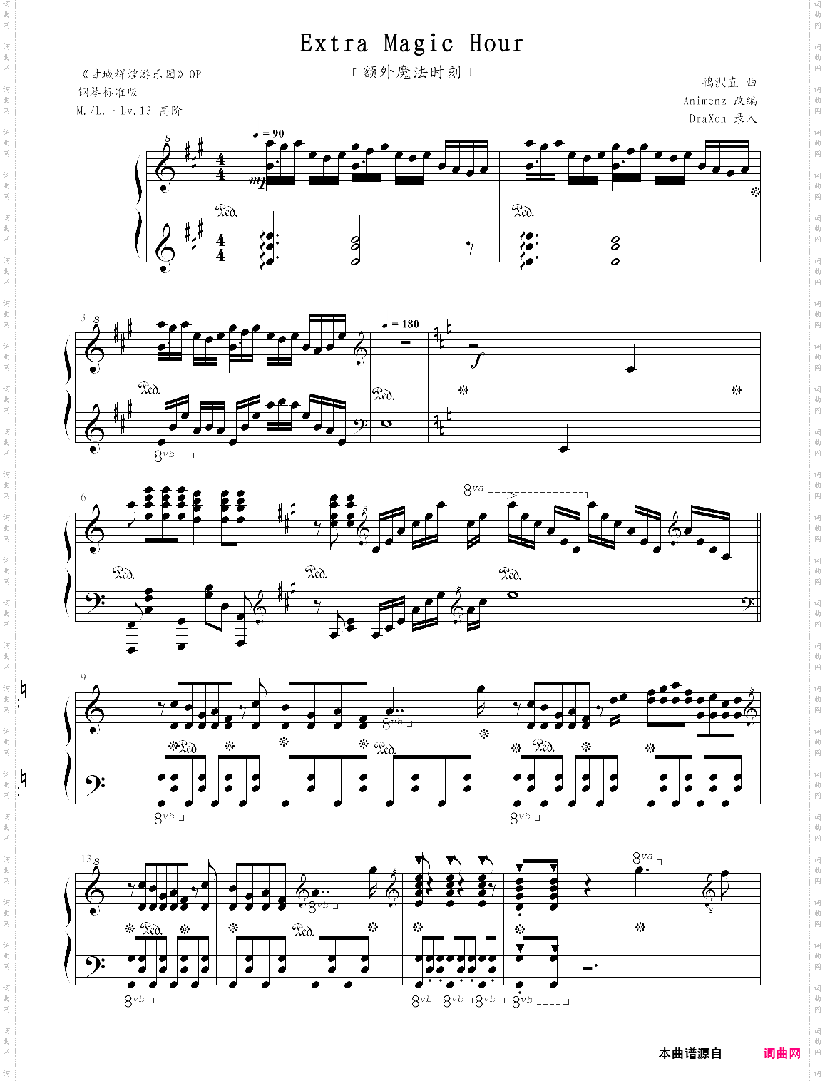 extra magic hour甘城辉煌游乐园op_完全版