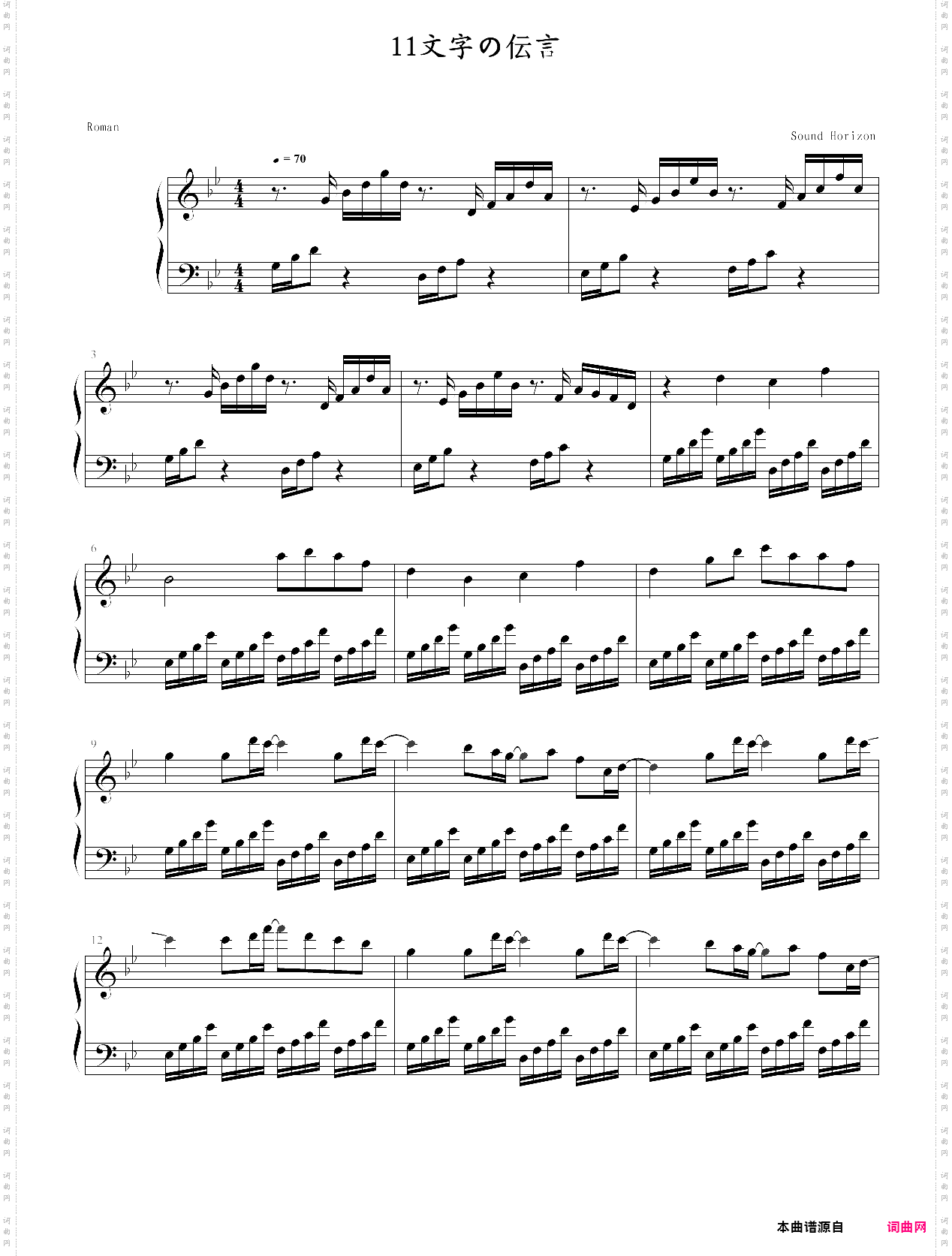 11文字の伝言