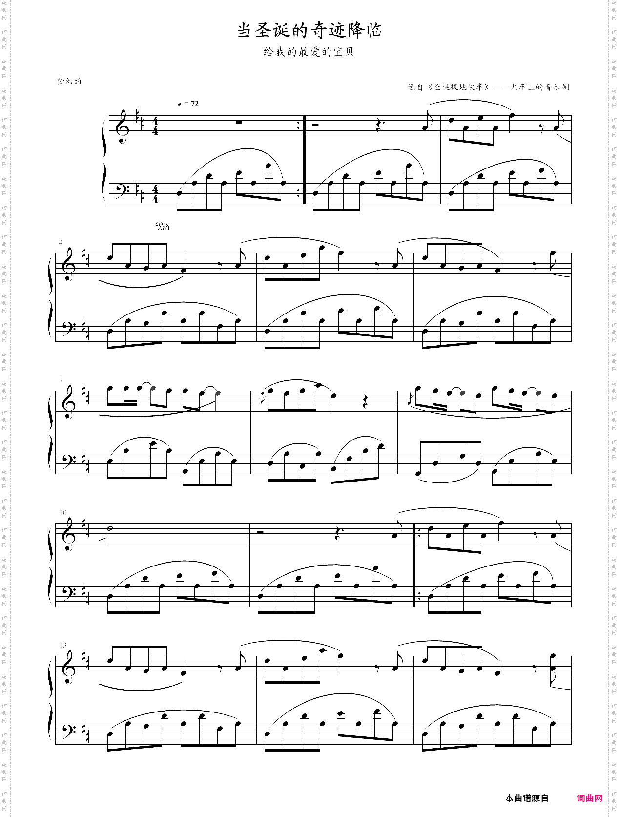 当圣诞的奇迹降临 when christmas come to town_给我最亲爱的宝贝