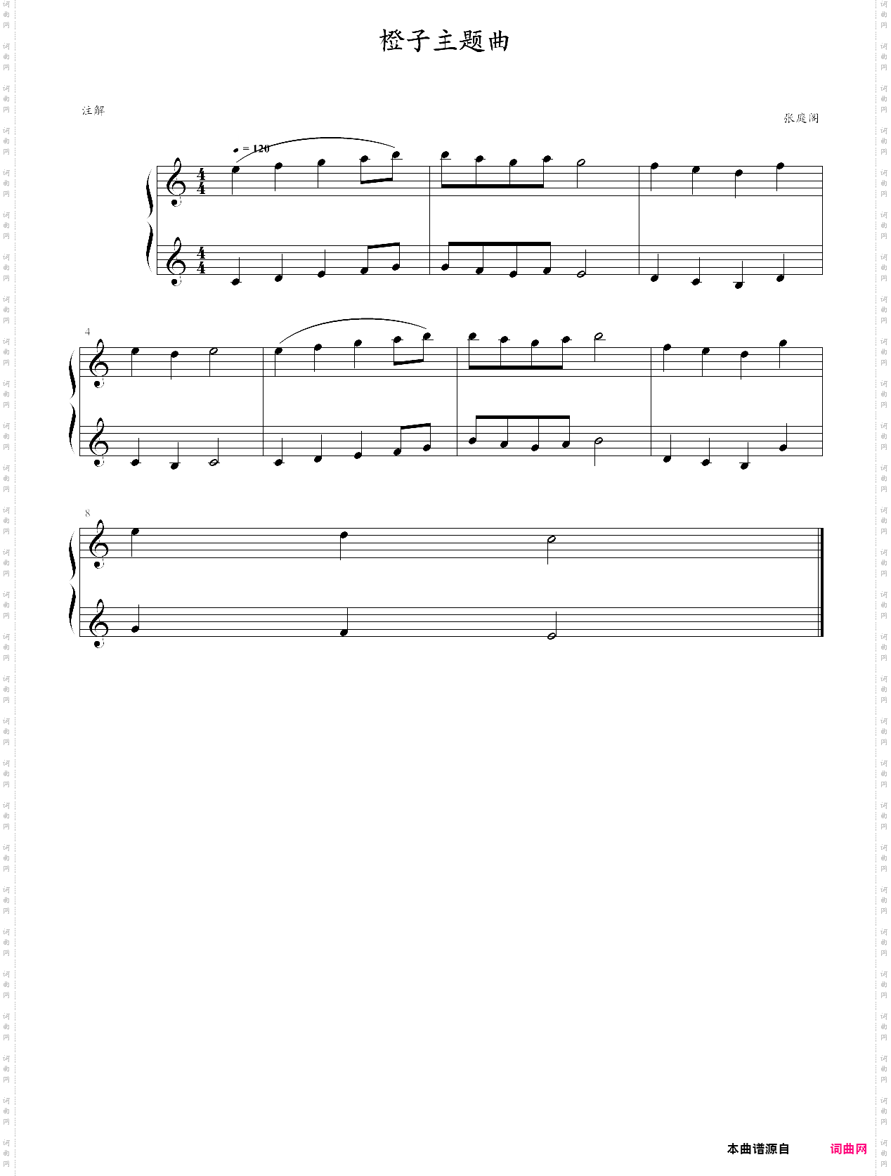 橙子主题曲