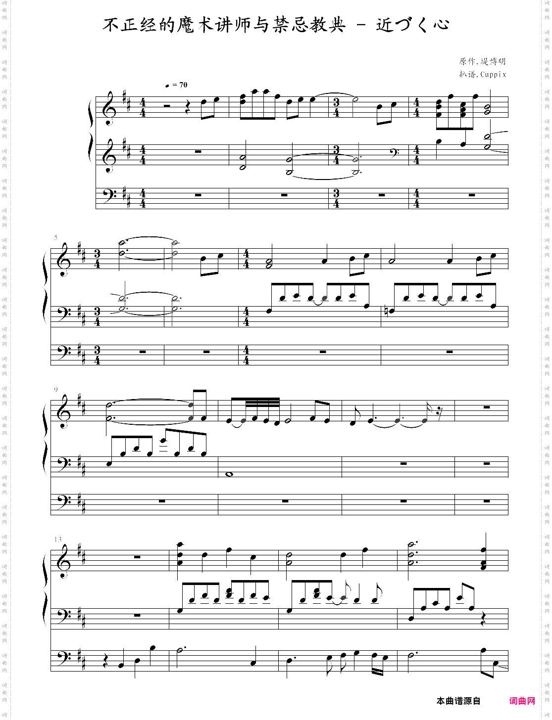 不正经的魔术讲师与禁忌教典 - 近づく心