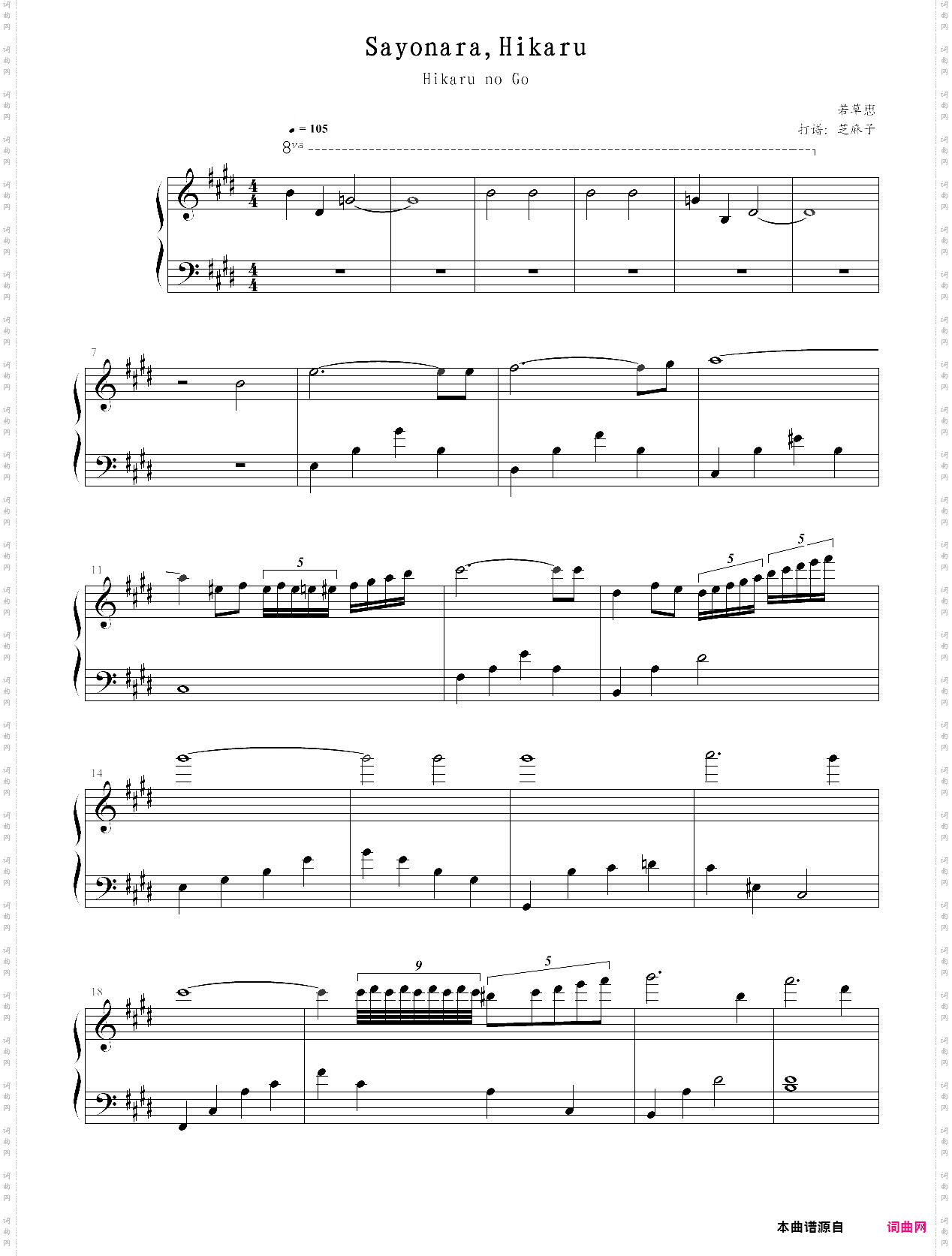 sayonara,hikaru再见了,小光