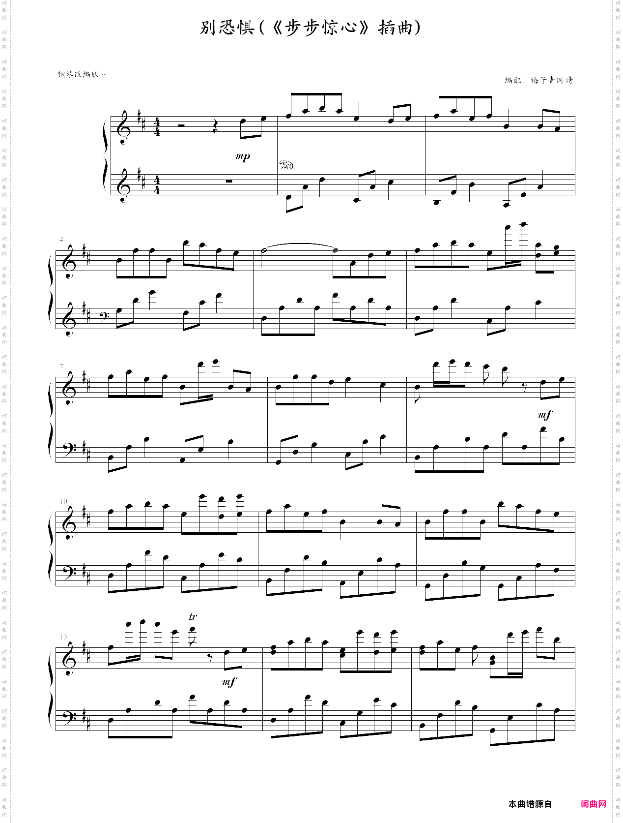 步步惊心-别恐惧