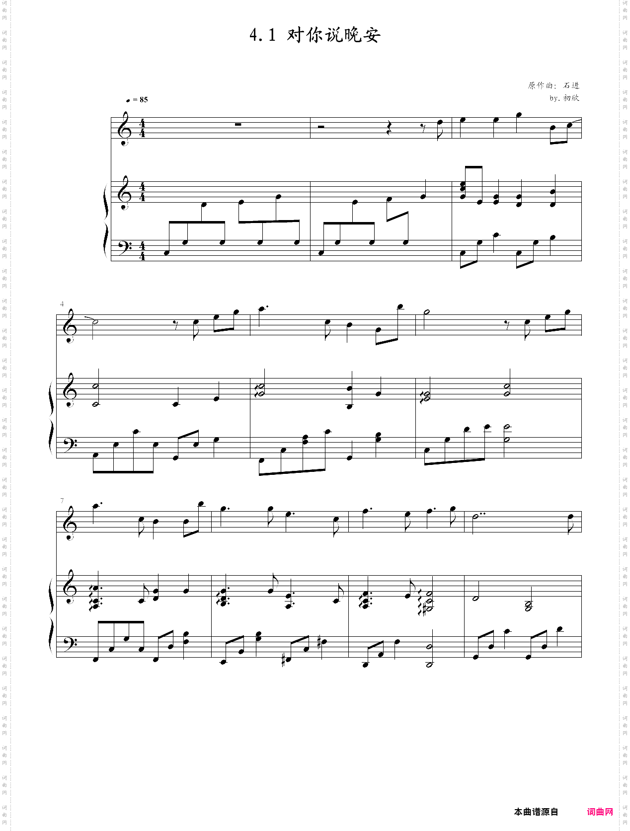 对你说晚安 夜的钢琴曲iv
