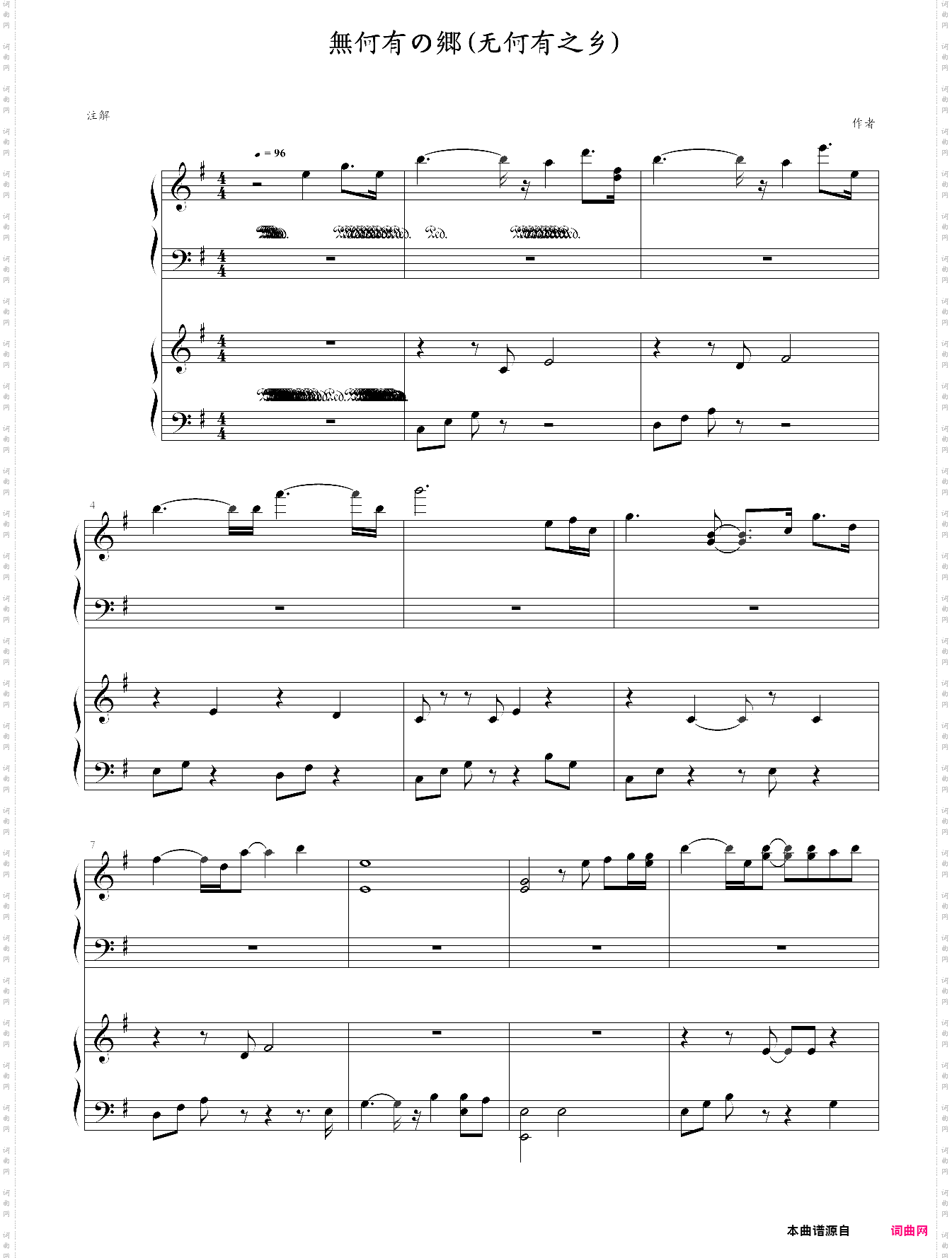無何有の郷 deep mountain
