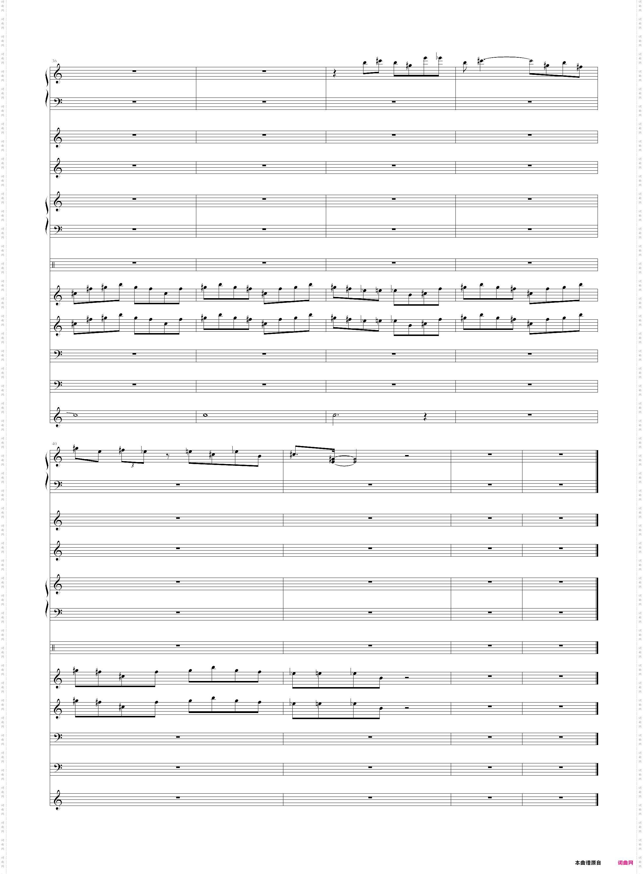 永夜抄eastern night