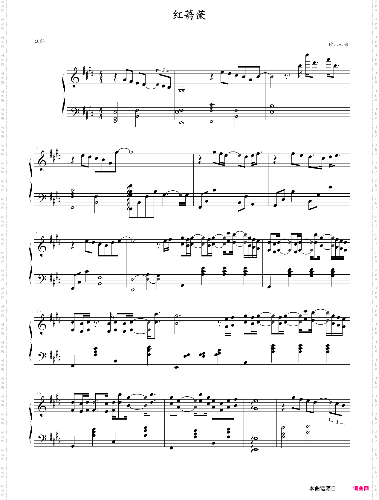 红蔷薇_红蔷薇电视剧主题曲