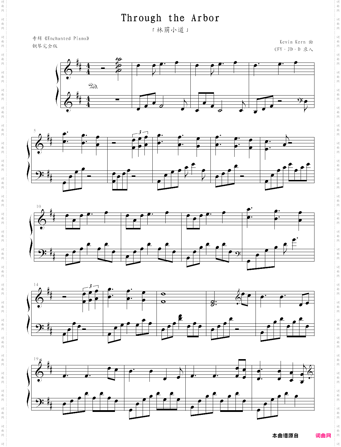 through the arbor_林荫小道，完全版