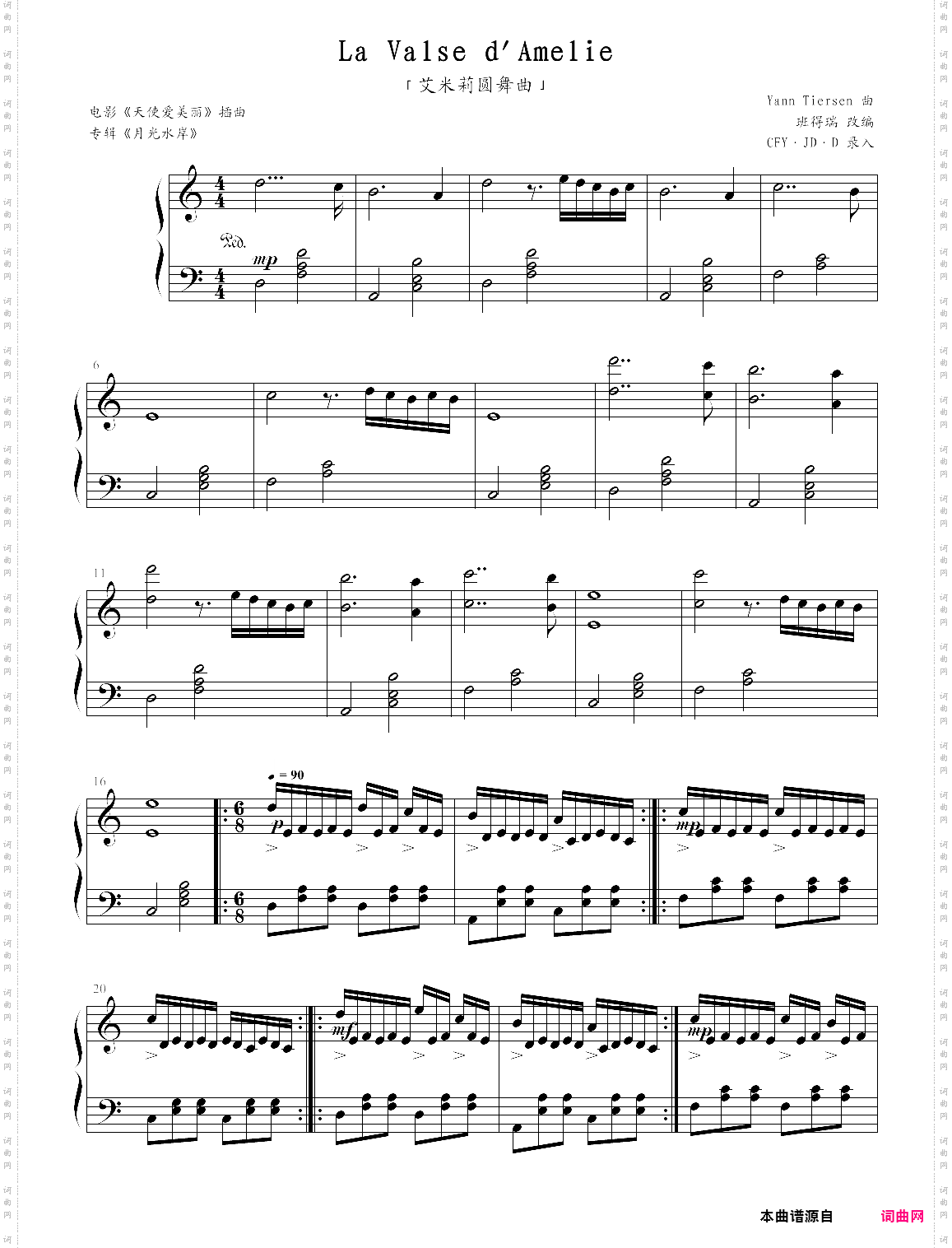 la valse damelie_艾米莉圆舞曲