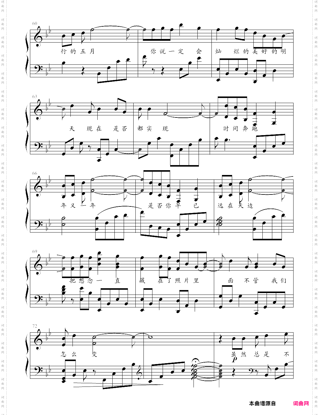 亲爱的同学_网络剧《最好的我们》插曲