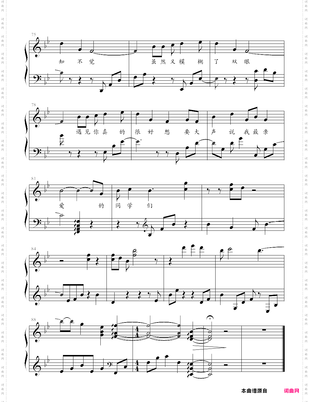 亲爱的同学_网络剧《最好的我们》插曲