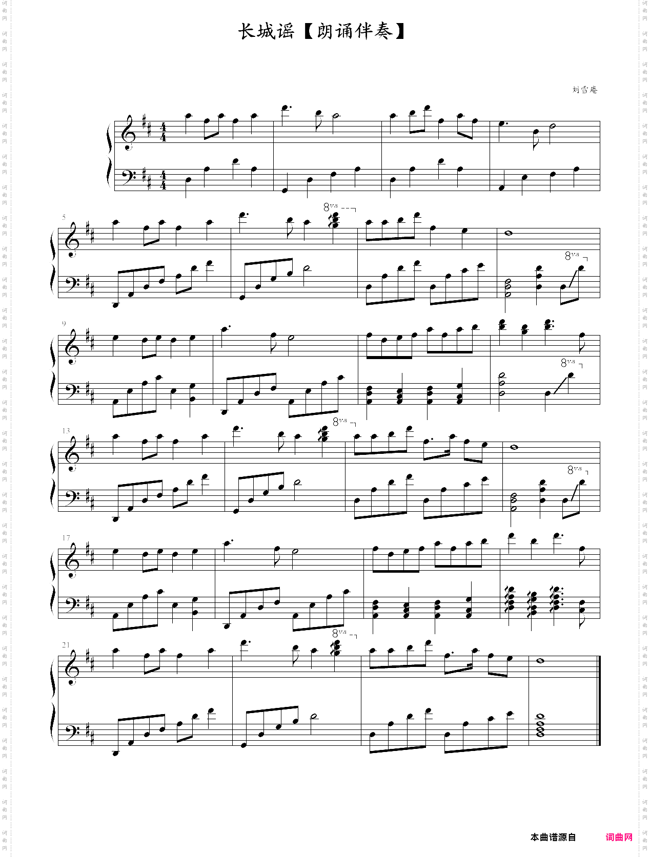 长城谣_朗诵伴奏solo