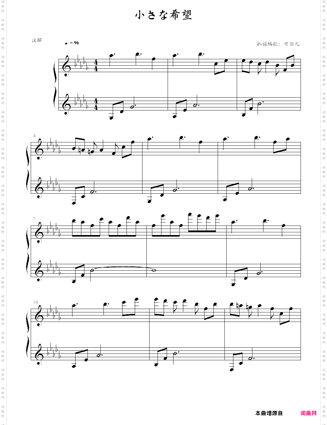 【女装山脉】小さな希望