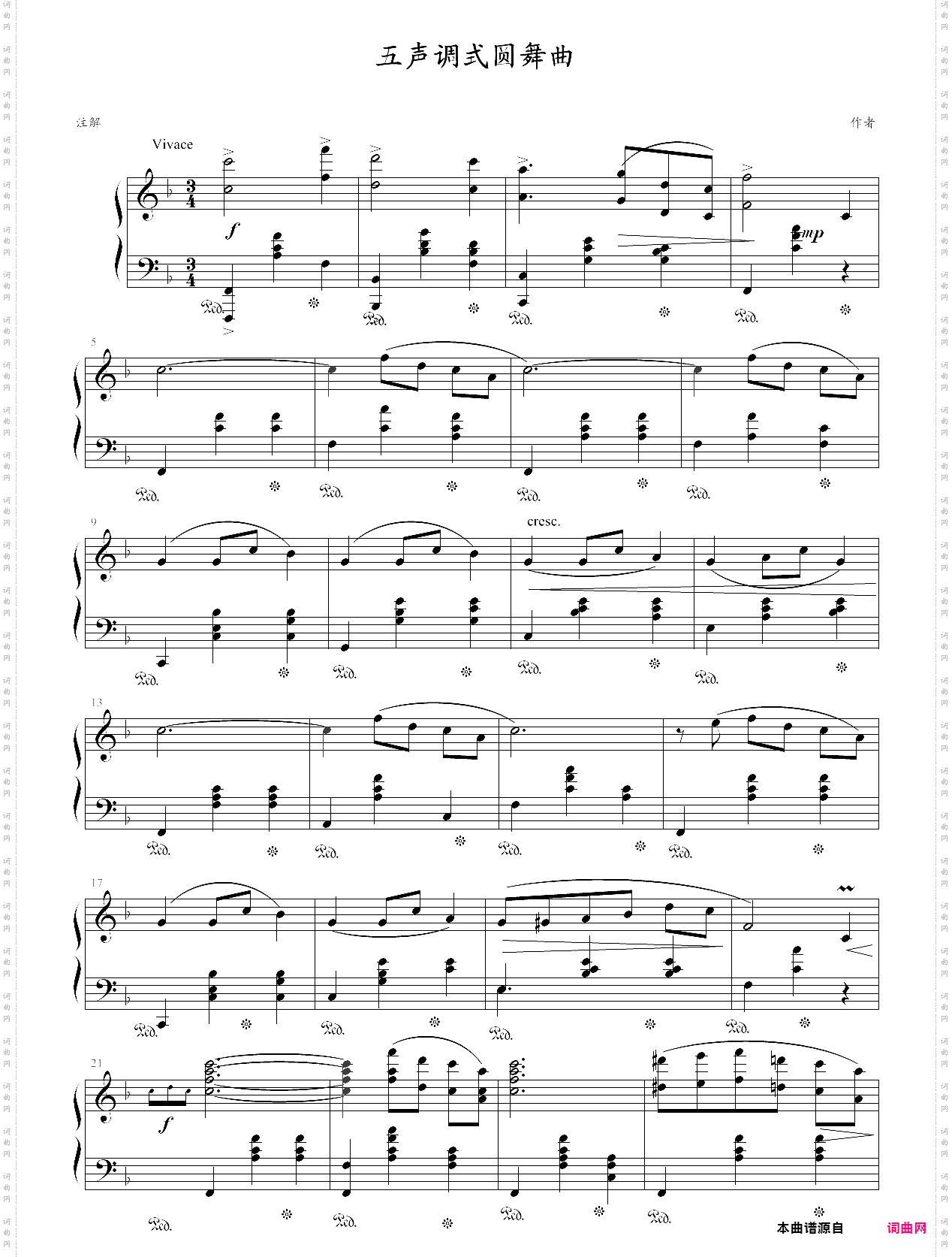 五声调式圆舞曲