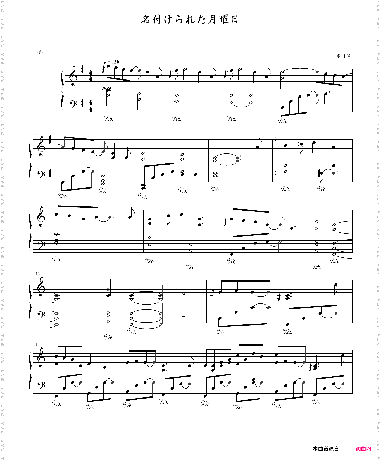 名付けられた月曜日《恋×シンアイ彼女》galgame插曲