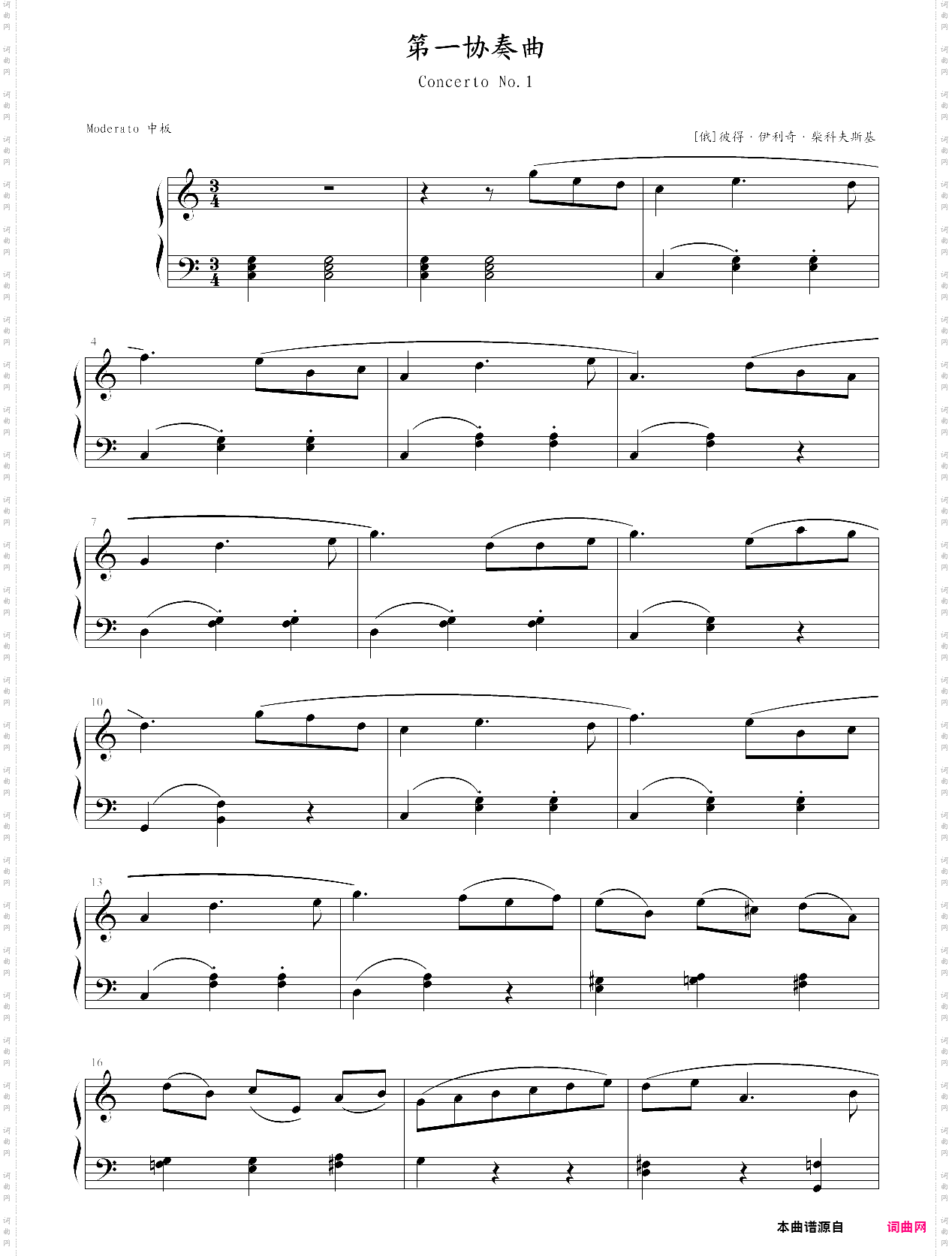 第一协奏曲_63·可爱的钢琴古典名曲