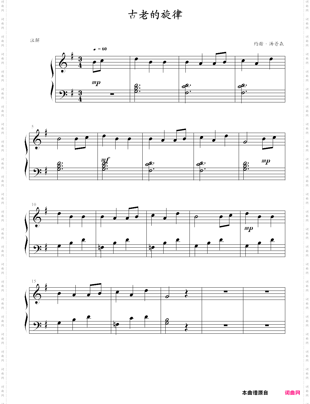 古老的旋律_完整版