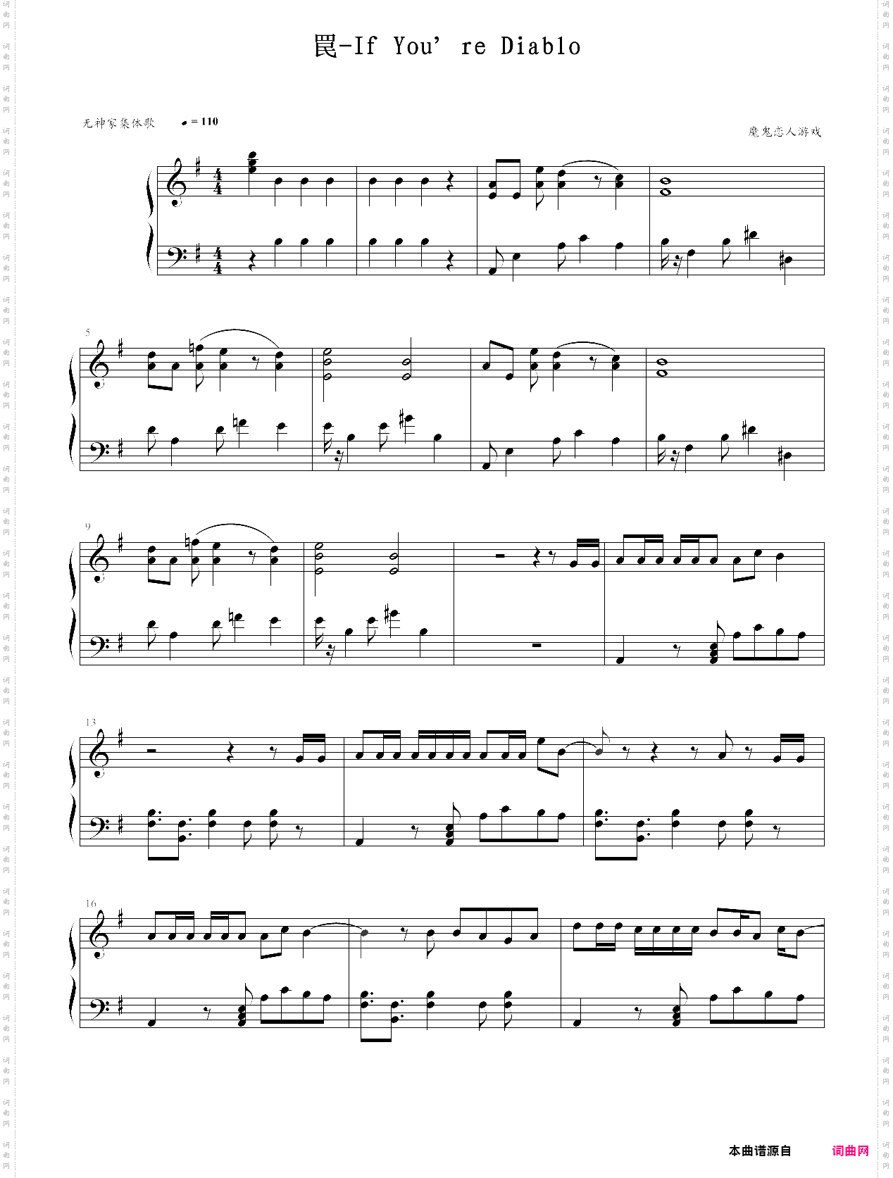 罠-if you’re diablo