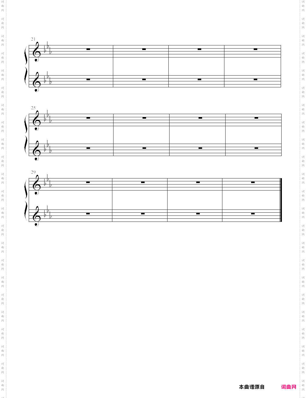 沐轶炎的主题曲