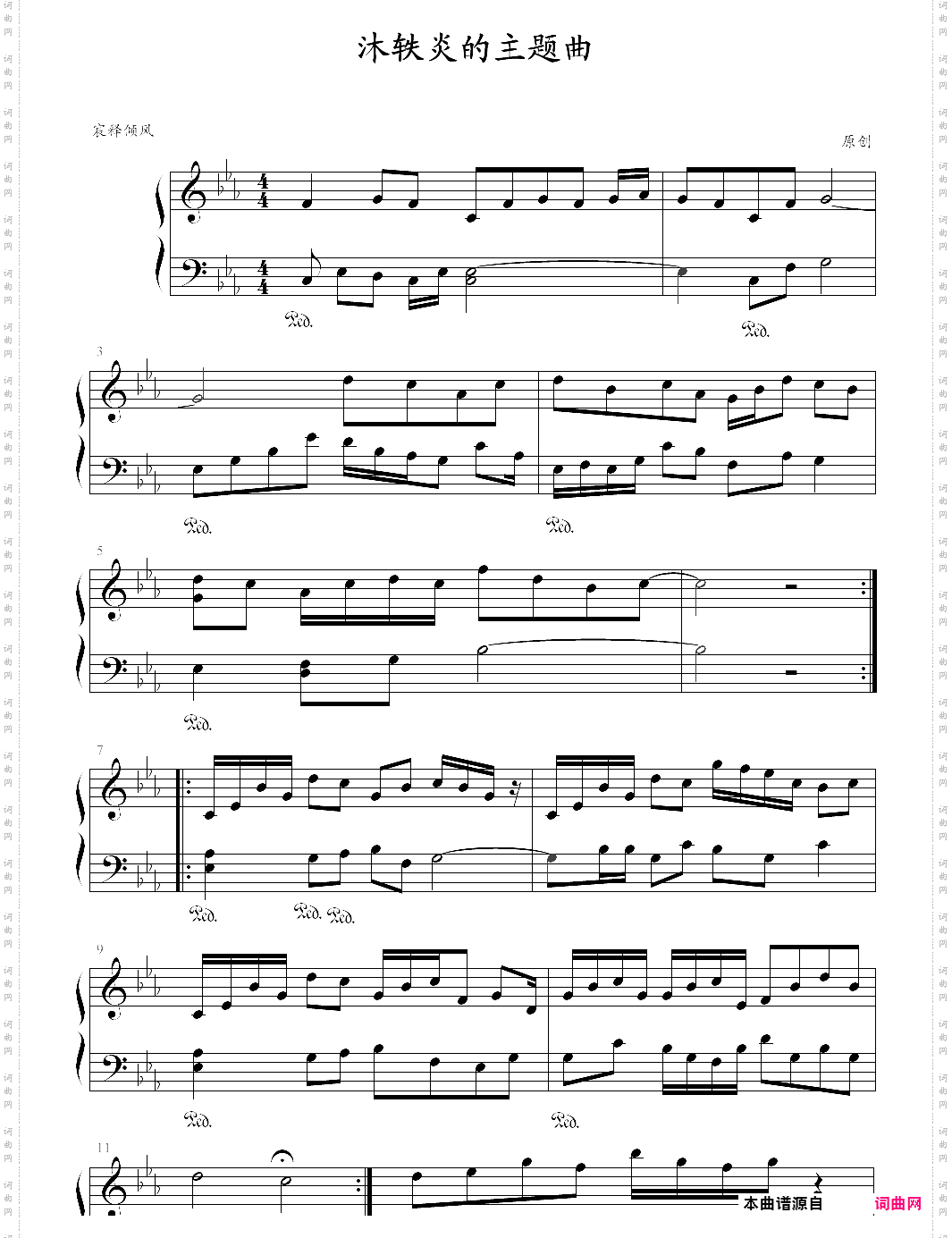 沐轶炎的主题曲