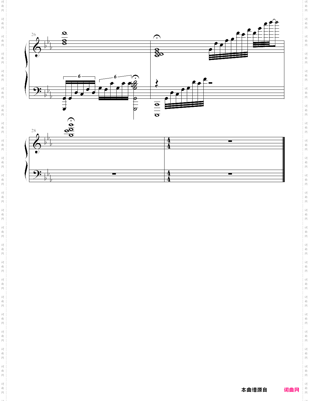 永夜寒沉游戏《古剑奇谭二》插曲【卢小旭】-z0612