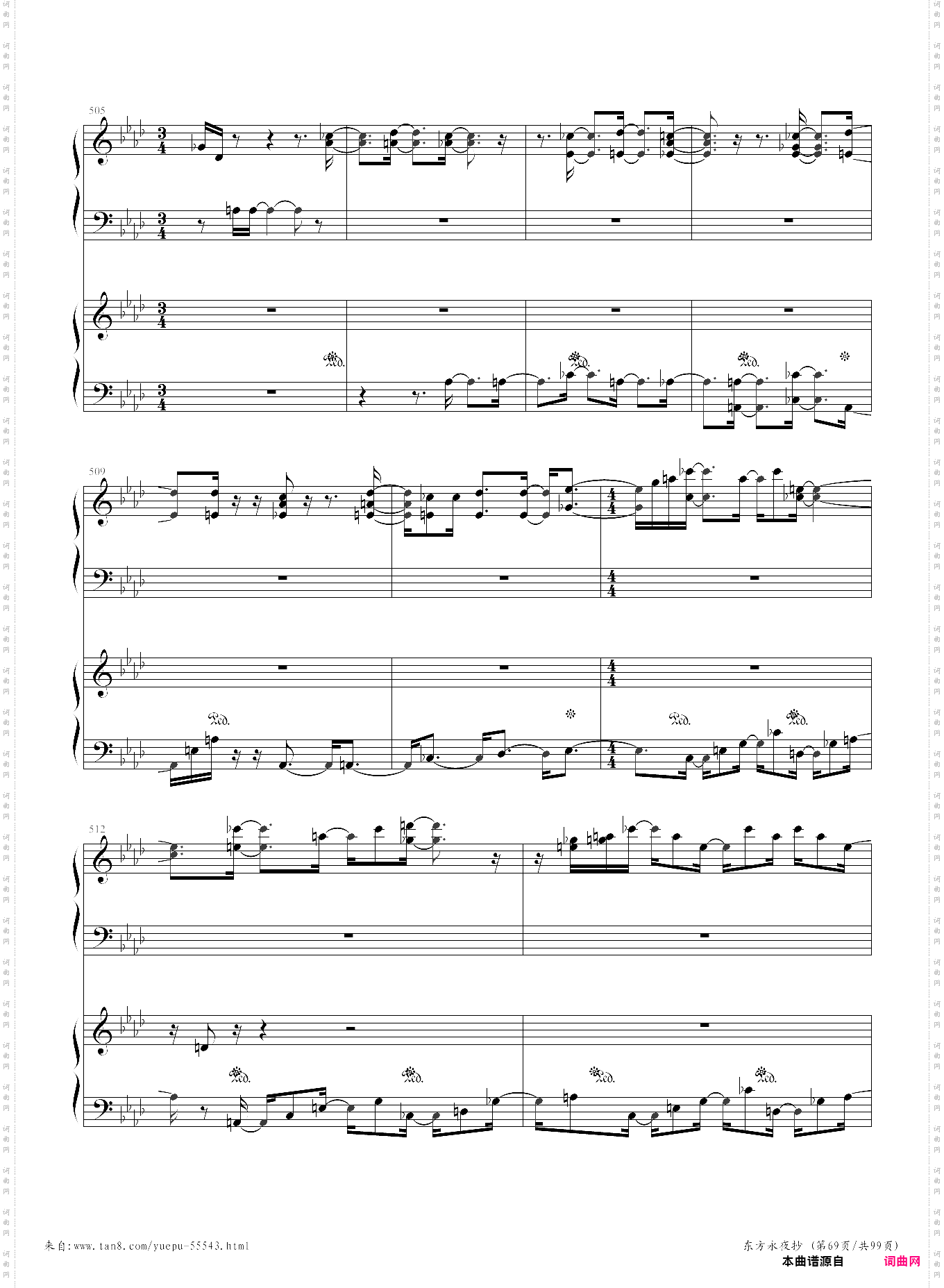 东方永夜抄组曲连弹