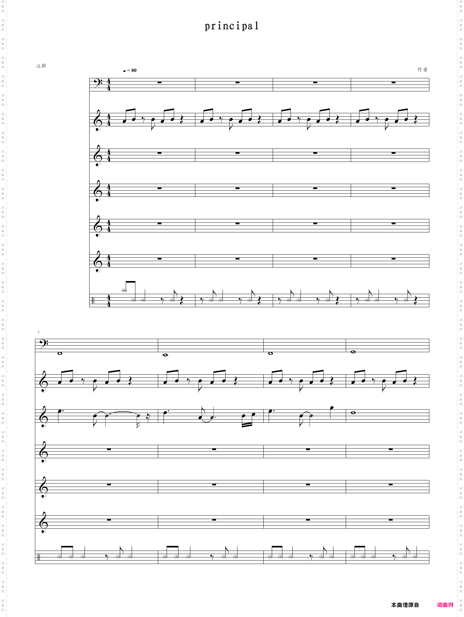 principal主要的