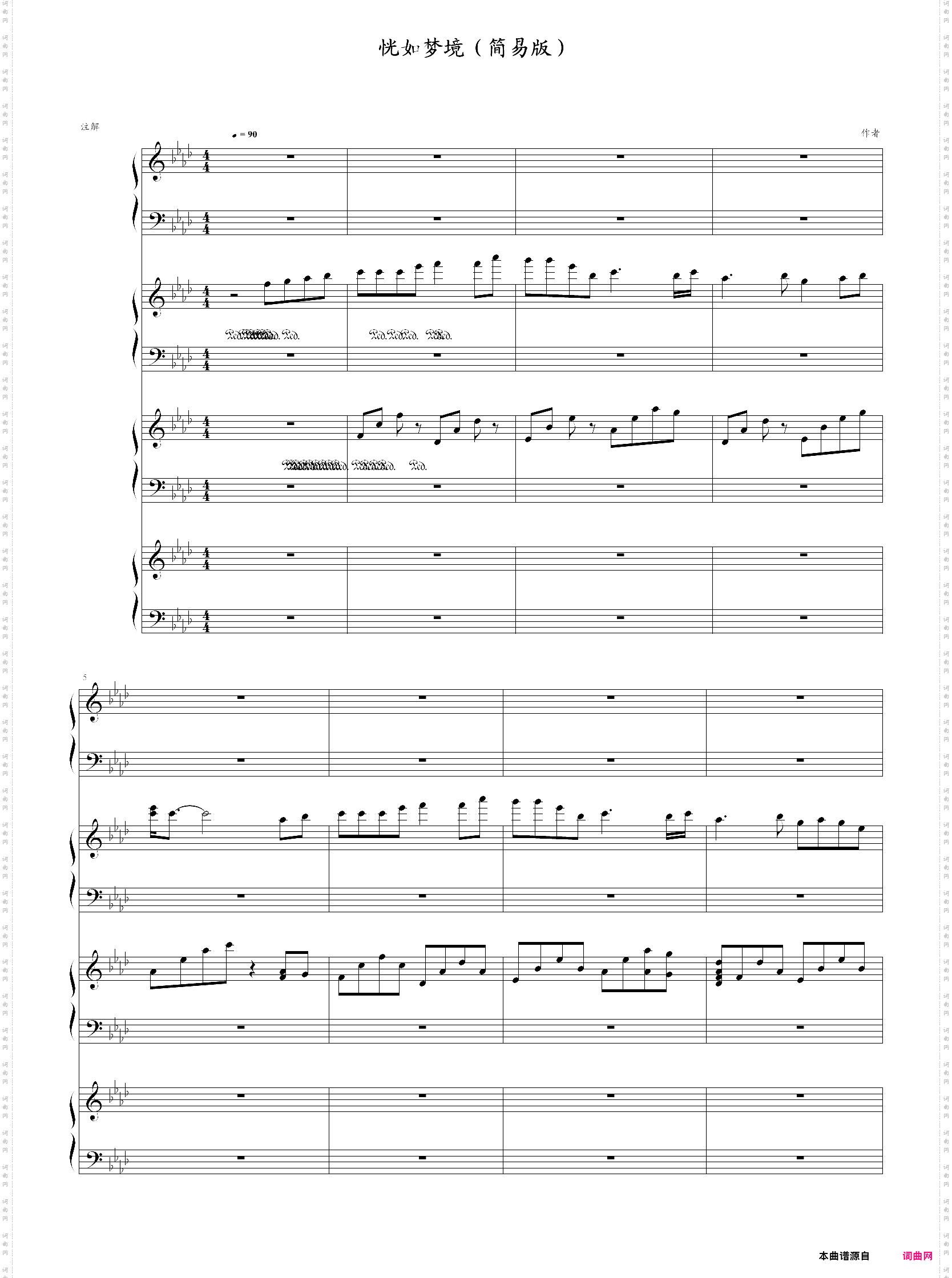 恍如梦境变奏版