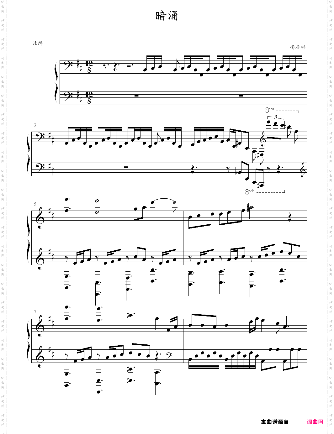 暗涌d大调，杨丞琳