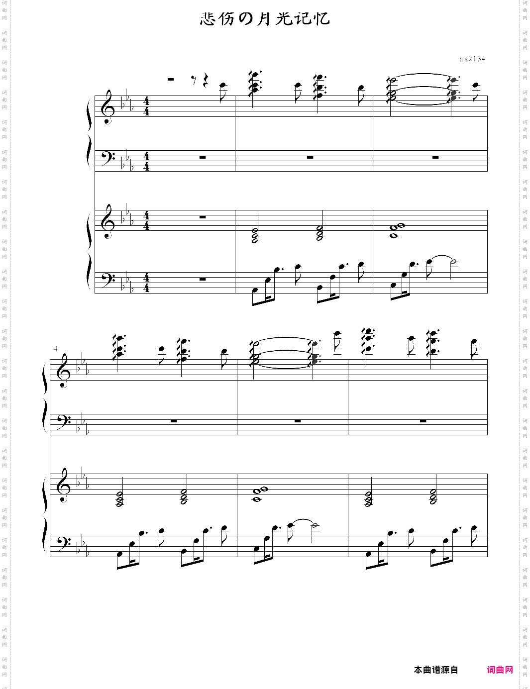 悲伤の月光记忆