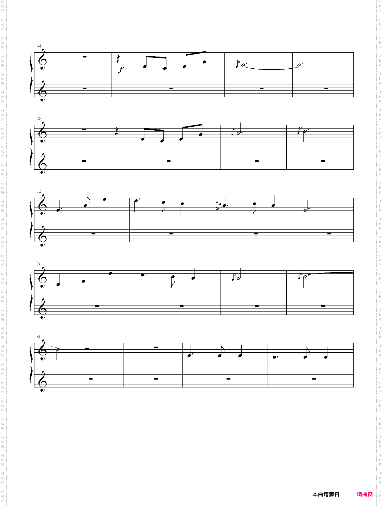 星月电视剧楚乔传，主题曲