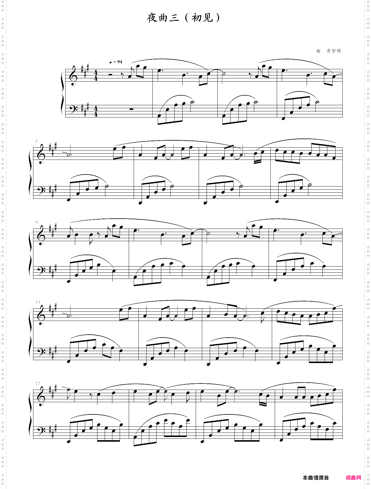 夜曲三初见