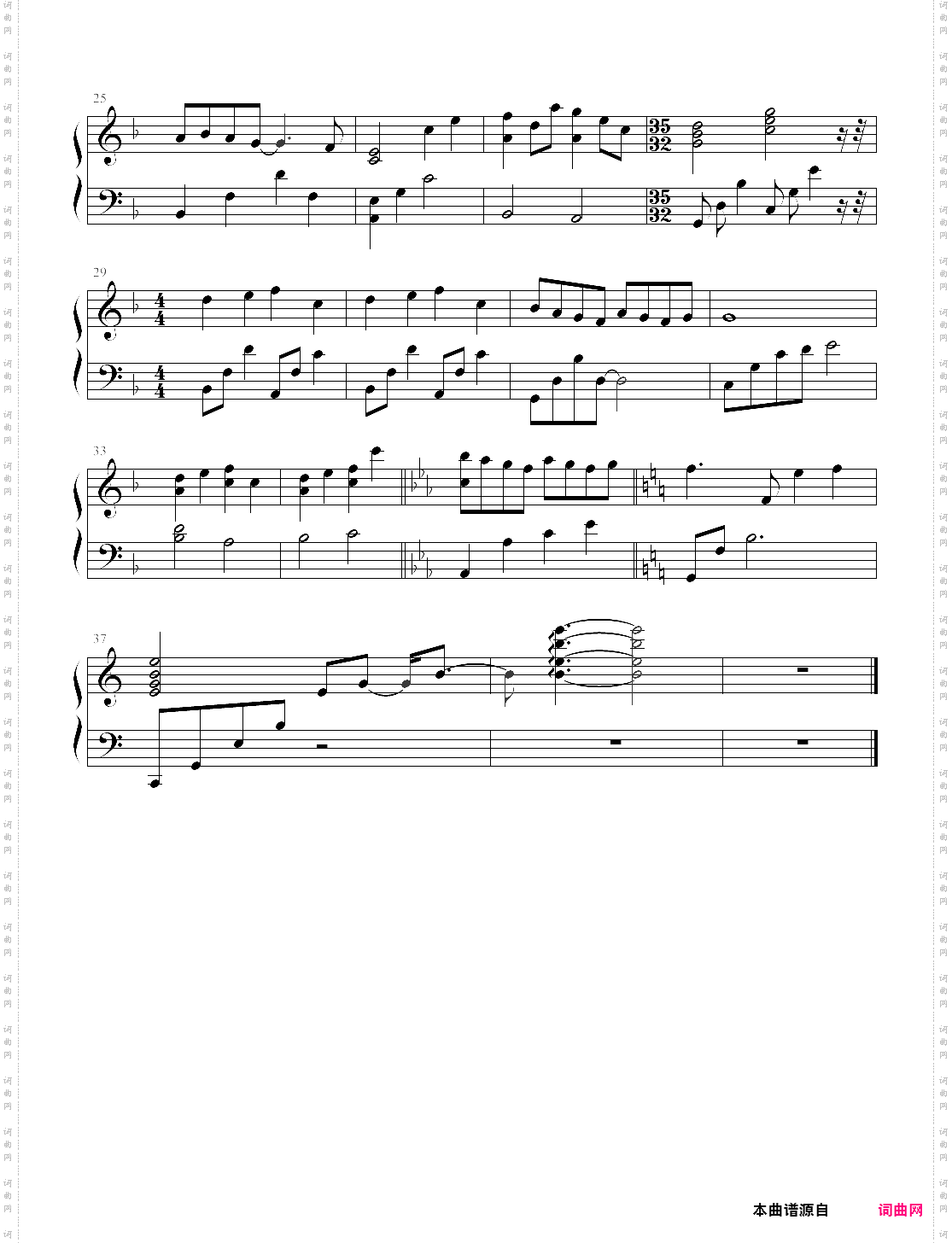 龙与虎 - 夕暮れの約束