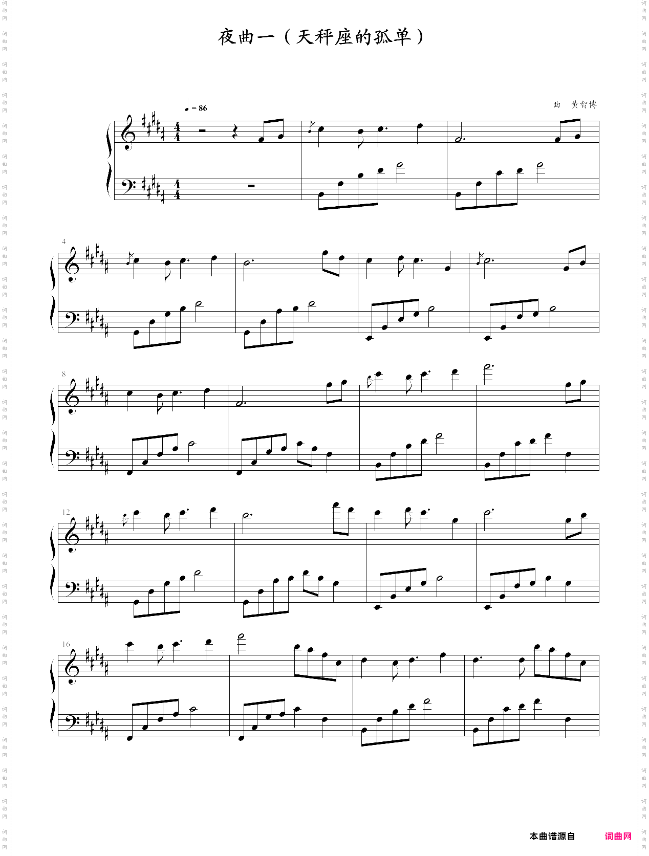 夜曲一天秤座的孤单