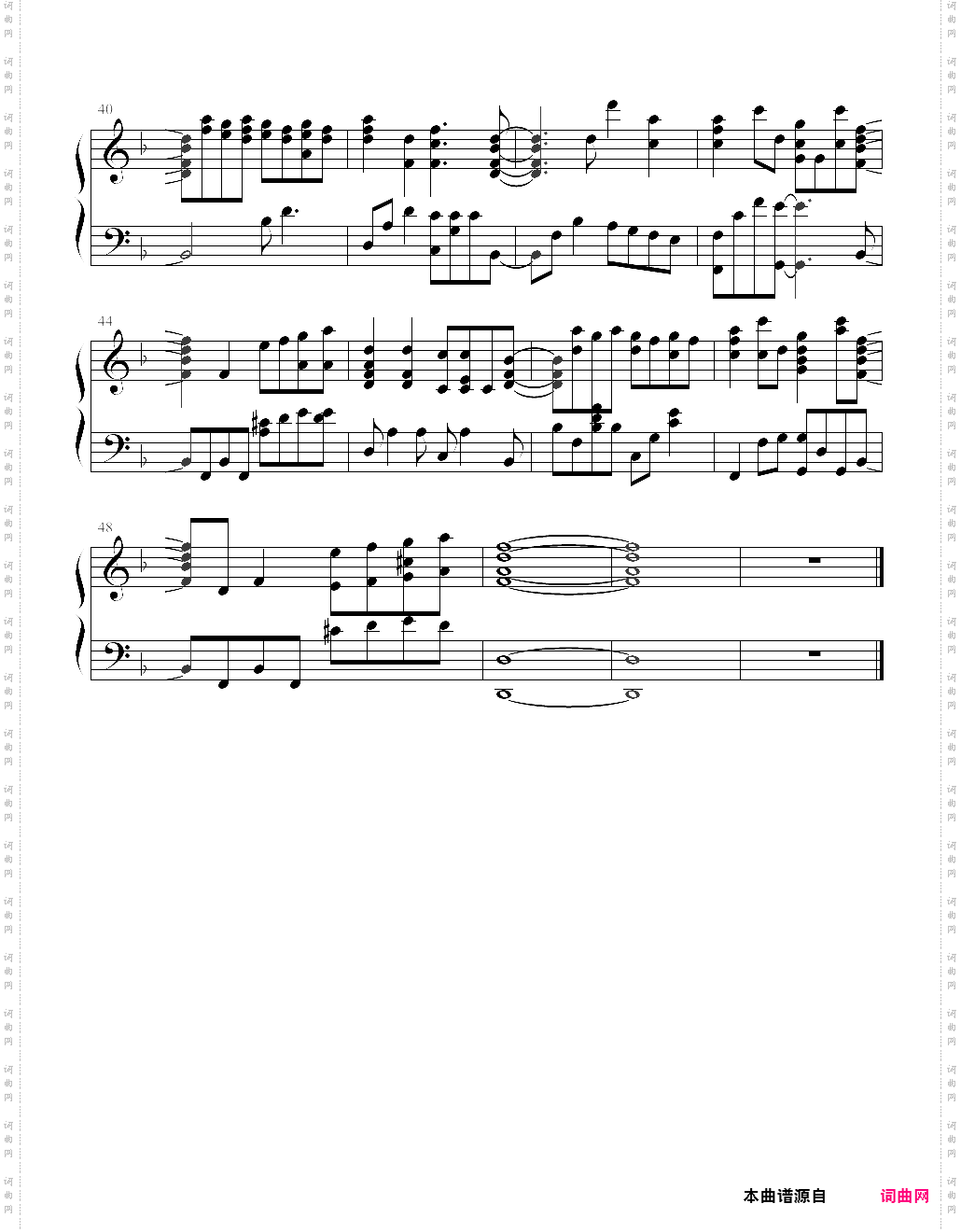 初恋 天降之物 / 月色真美