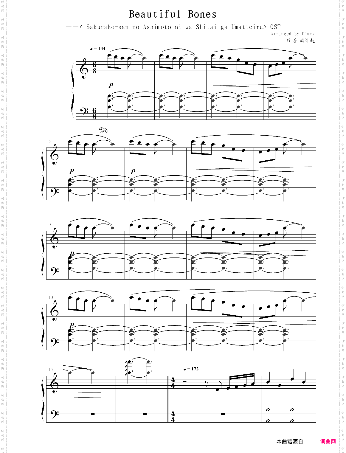 beautiful bones樱子小姐的脚下埋着尸体ost