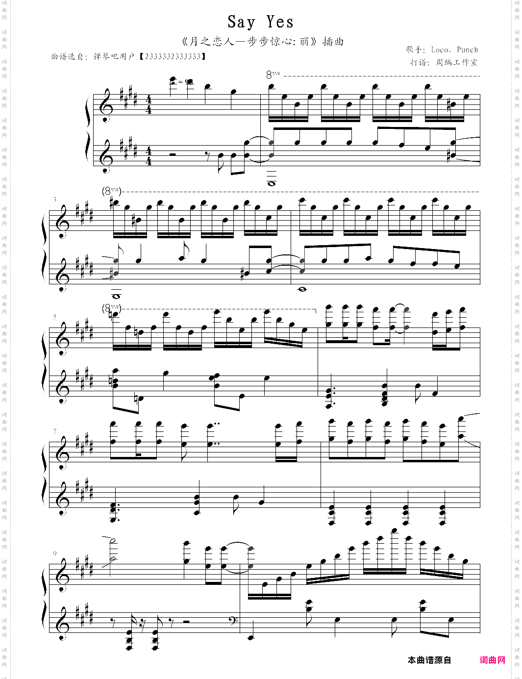 say yes《月之恋人—步步惊心丽》插曲【loco，punch】-z0325
