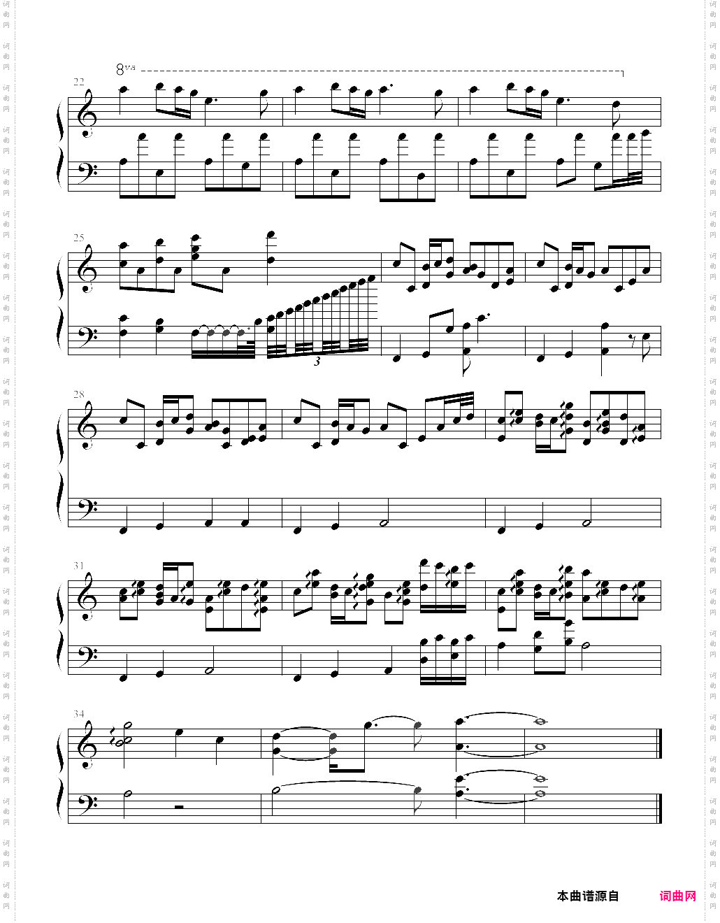 来自风平浪静的明天 - 伝説nagi